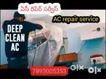 AC insulation  ఏసీ ఫిక్సింగ్