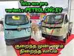 Tata ace authorised dealer tiruppur
