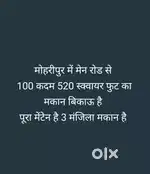 Mohripur Main road se 100 kadam pe ye makan bikau hai