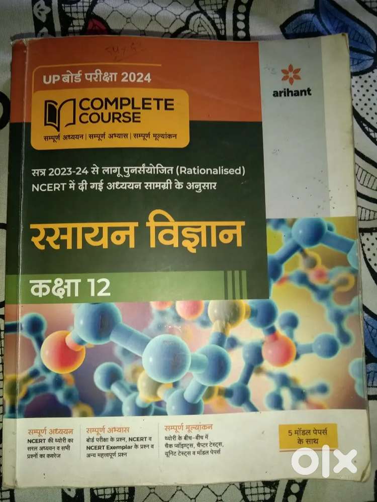 Arihant chemistry book