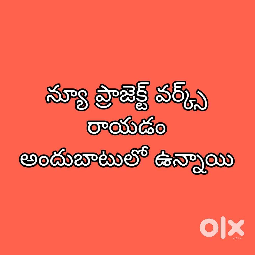 Come to Office