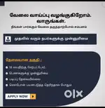 WORK FROM HOME JOB