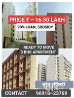 16.50 लाख में 3 BHK FLAT रेडी टू मूव तुरंत रजिस्ट्री