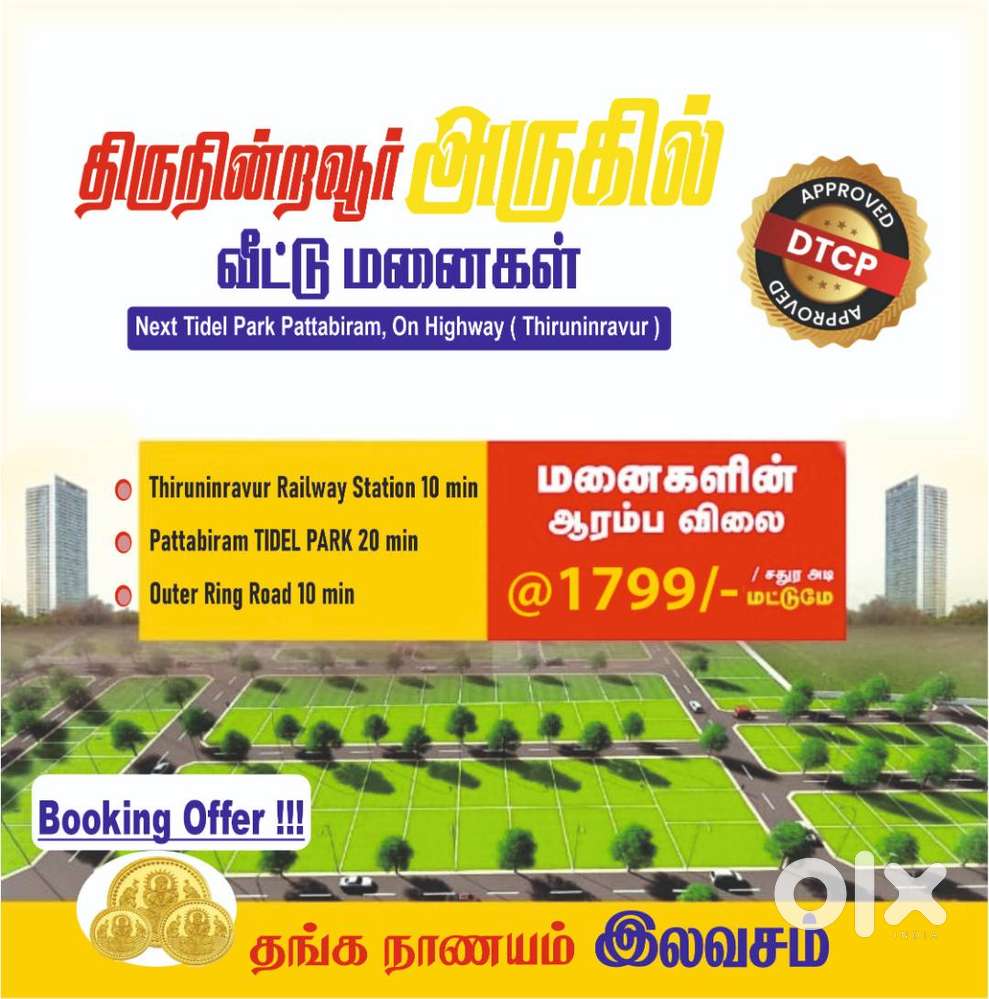 New Tidel Park Pattabiram Near