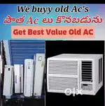 పాత AC లు కొనబడునూ