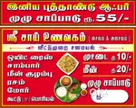 கையேந்தி பவன் கடைக்கு ஆட்கள் தேவை.
