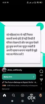 जो महिलाएं किसी कारण वश घर से बाहर नही निकल पाती हैं वो