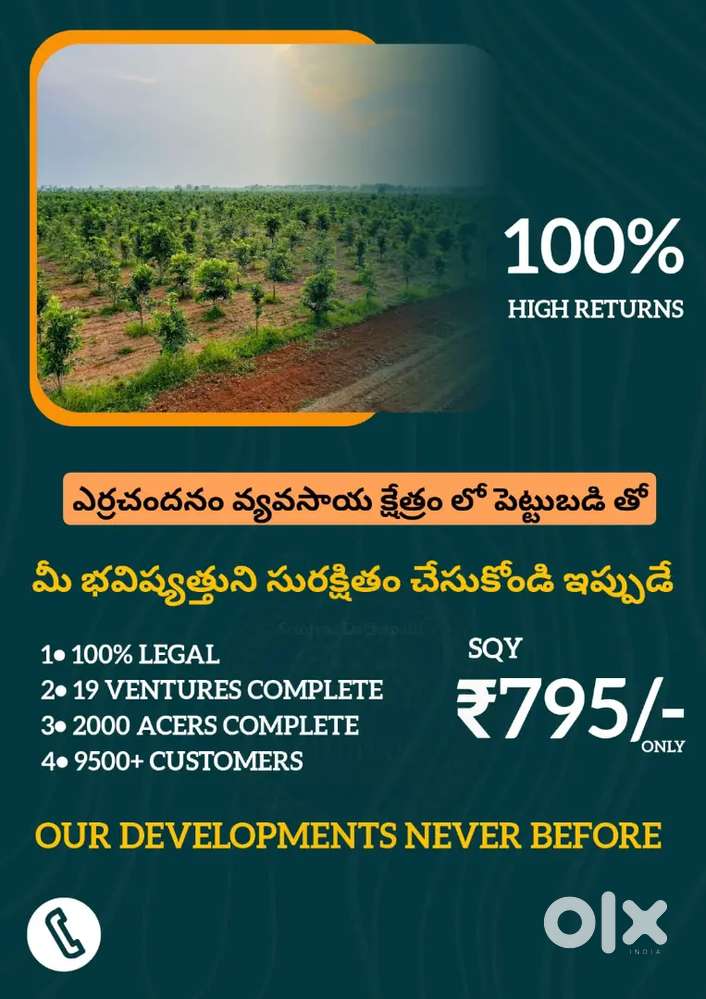 RED SANDEL FARM LANDS