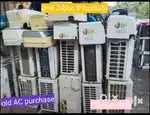 Old AC purchase పాత ఏసీలు కొనబడును