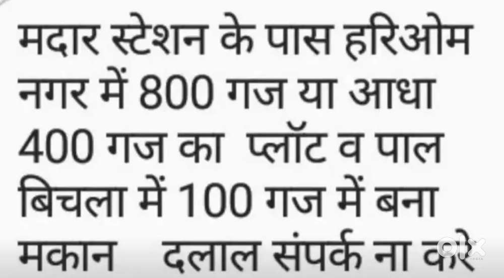 Madar station 800 gaj plot