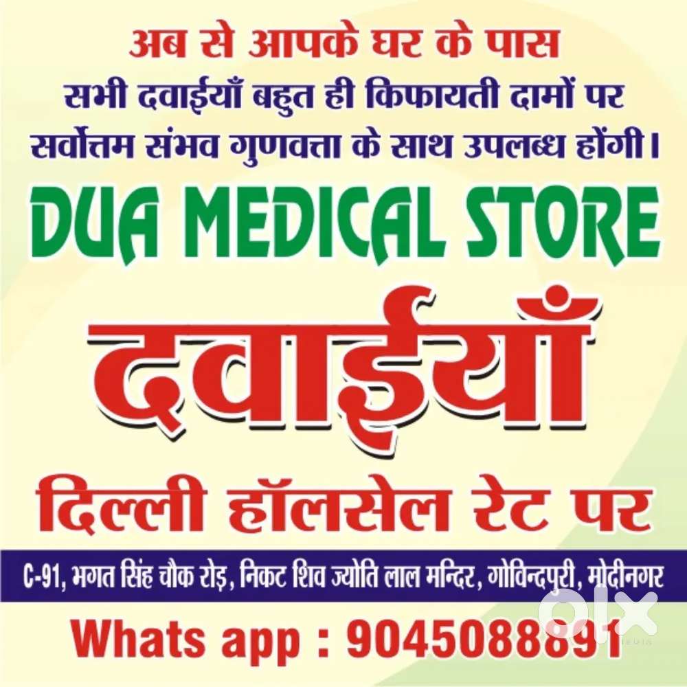 Sales Boy with knowledge and experience of medicine