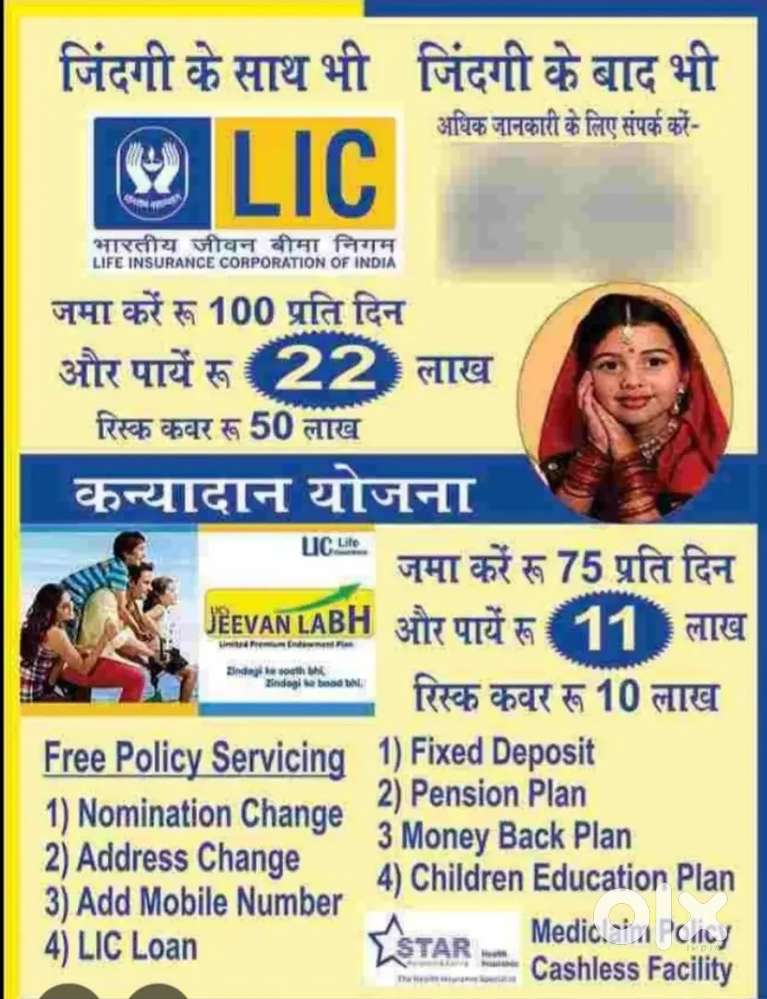 All Life insurance Hota h