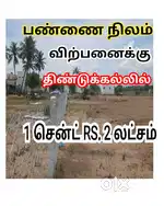 Farm land sale