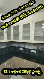 విజయదశమి శుభాకాంక్షలు 2BHK ఫ్లాట్స్ దసరా బంపర్ ఆఫర్ లో42.5 లక్షలకే