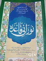 Online Quran  nazera  and tajweed ke saat Quran ko phadhaya jayegaa