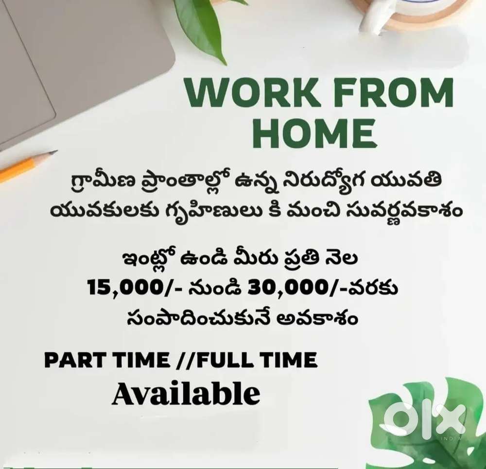Work from office