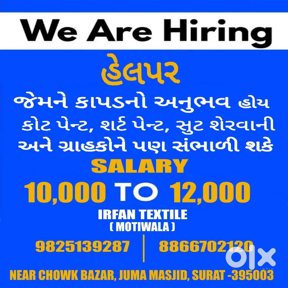 Need Experienxced salesman and helper
