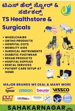 Medical Equipment Store Helper Cum Delivery