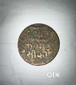 The Antique Coin