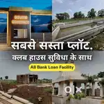 Residential Plot for Sale in Golden Residency Boriyakala Raipur