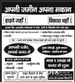 30×40, bihata srijan city project, instant registery nd position