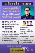 Part time, Full time job opportunity