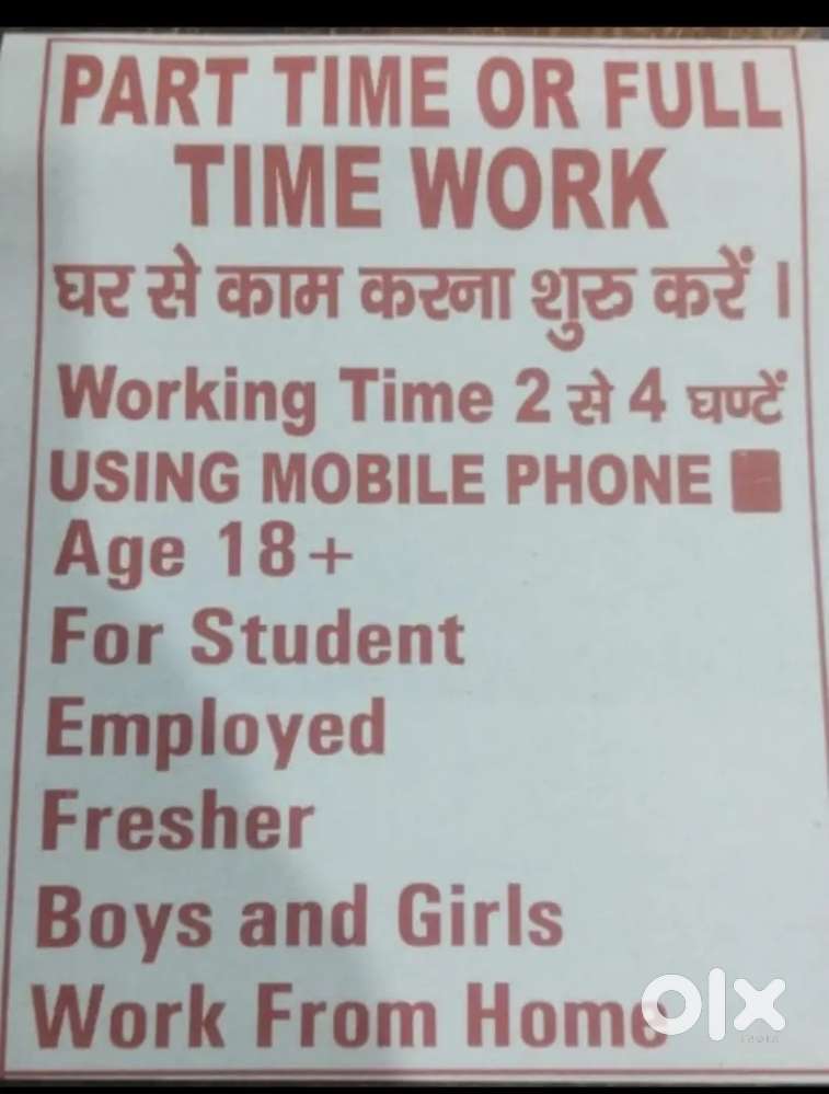 Part time &full time