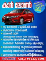 Car Loan (Used &New)