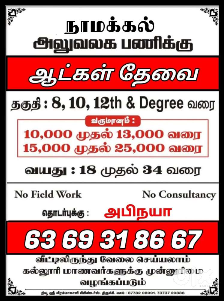 Team leader, Office Assistant,File verification,Document verification