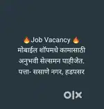 Experienced Mobile Shop Sellsman Needed