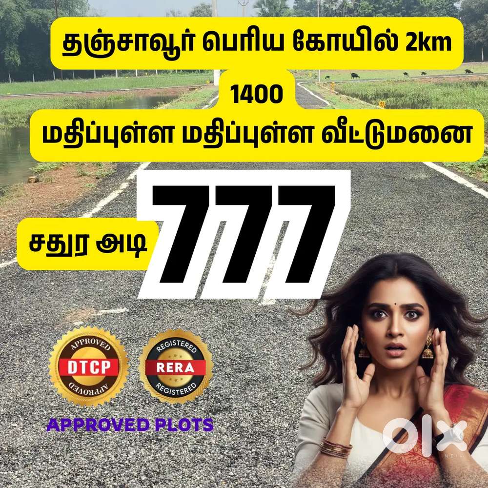 Low budget plot for sale Thanjavur city limit