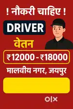 FOUR WHEELER DRIVER NEEDED