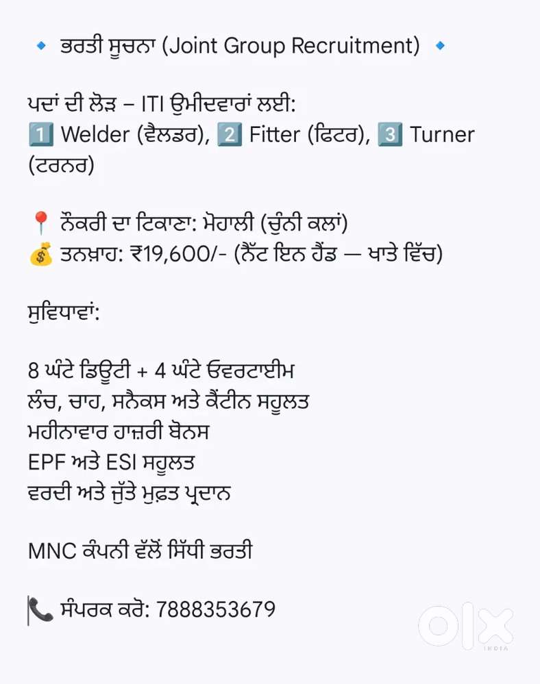 ITI, FITTER, WELDER, OPERATOR, HELPERS