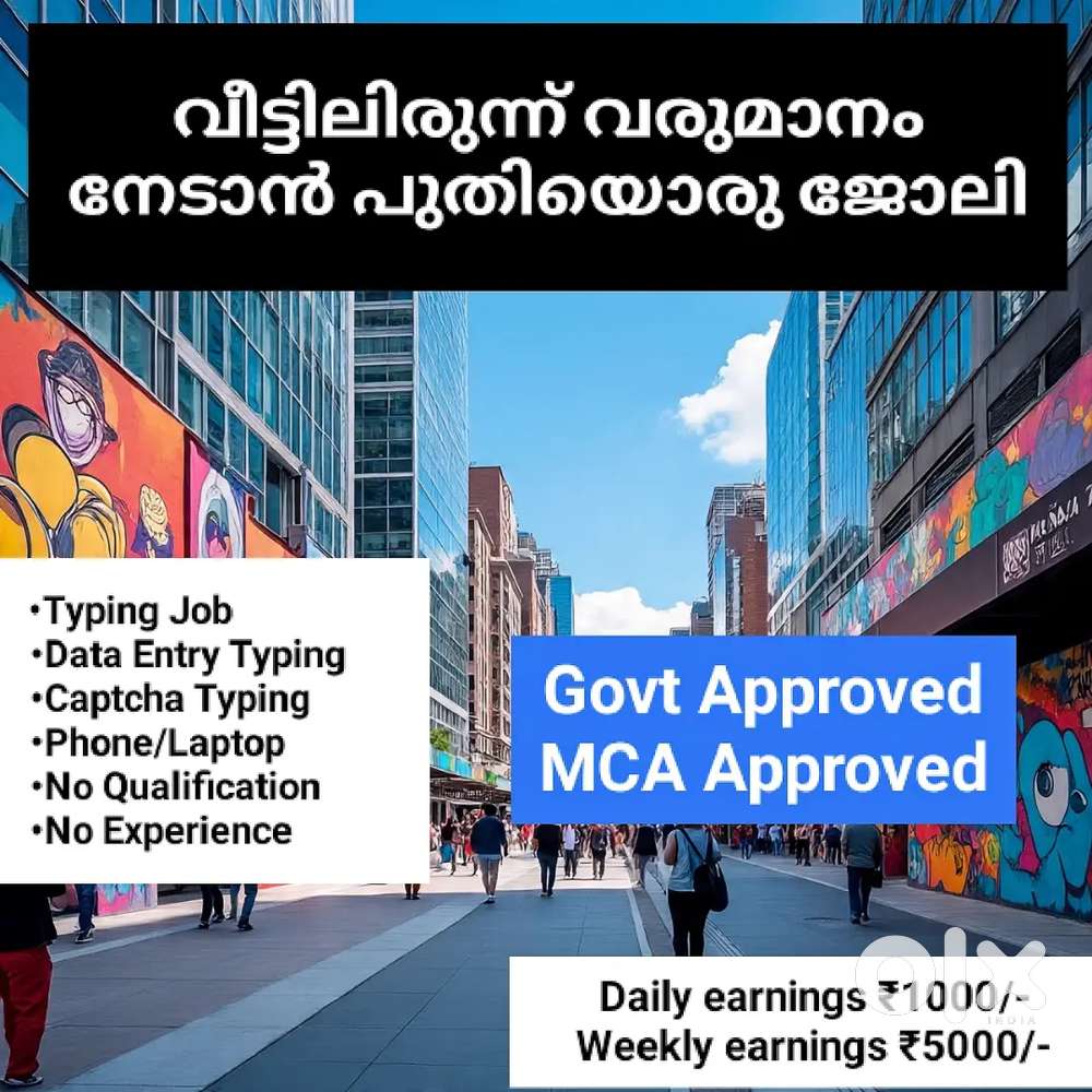 ദിവസവും 2-3 മണിക്കൂർ ജോലി ചെയ്യൂ, വരുമാനം നേടൂ