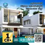 Highest quality!Best Location!Best Price villas in palakkad town