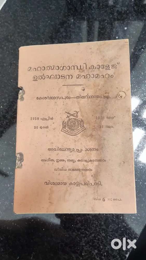 Vintage booklet (souvenir ) MG College Inauguration