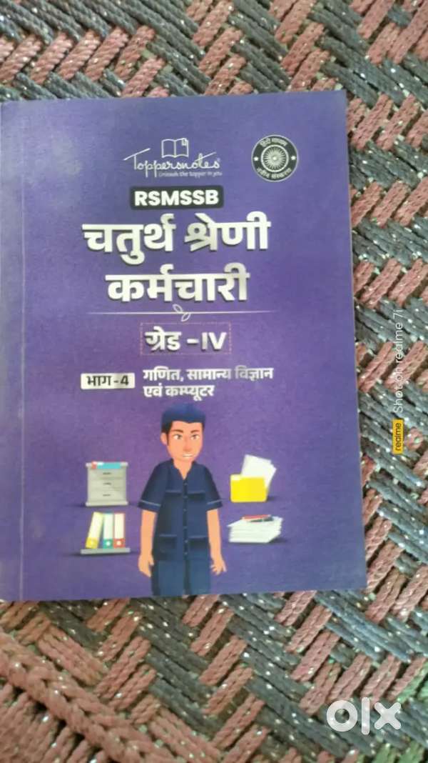 Rajasthan 4th grade exam books Toppers notes