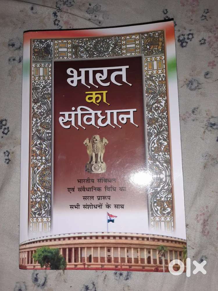 The Constitution of India