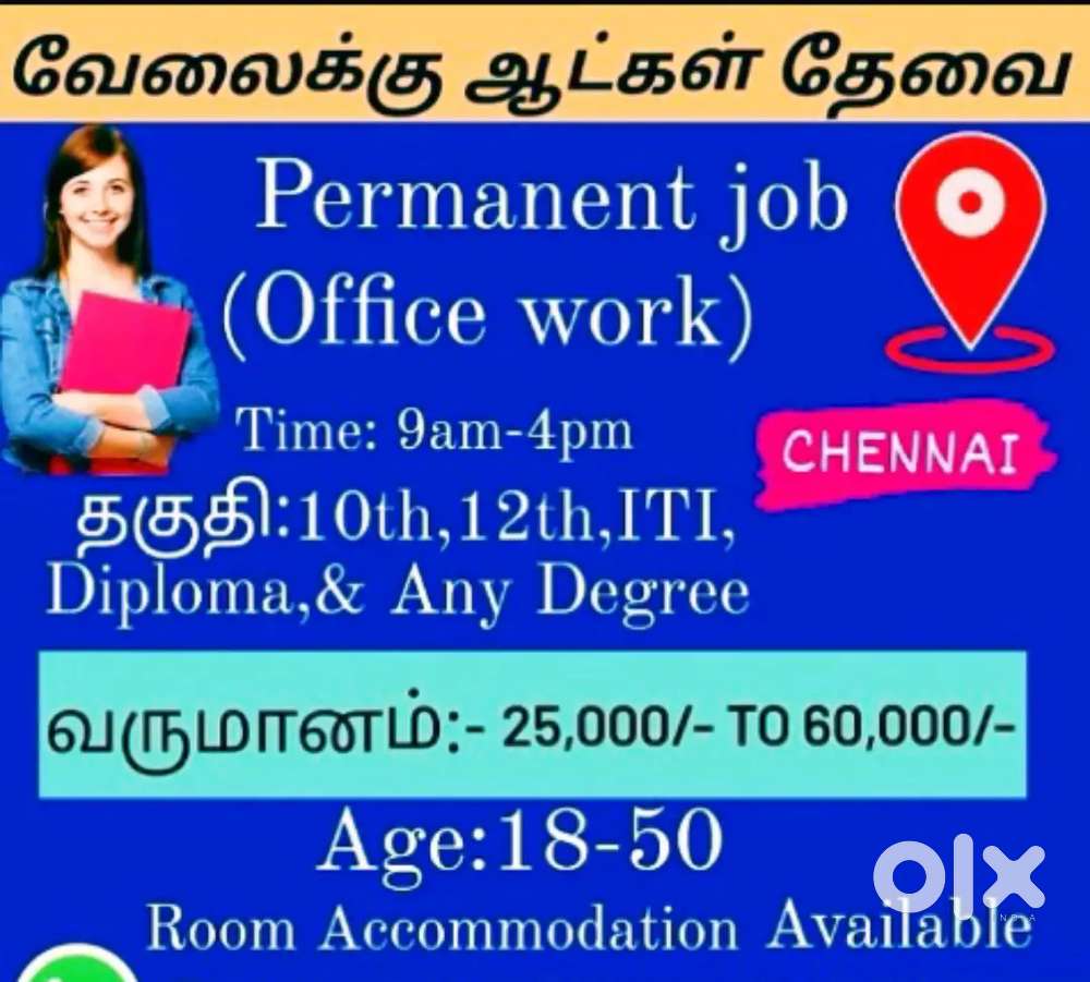 PERMANENT JOB VECANCY AVAILABLE