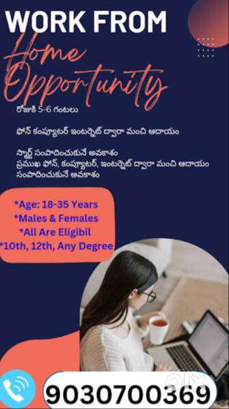 Requirement for female house wifes and students for work from home