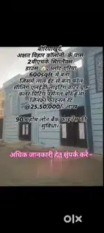 बोरिया शास्वत नगर मे 2 bhk का न्यू gha 25 लाख 51 हजार