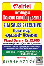 AIRTEL SIM CARD SALES