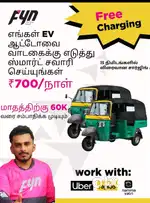 EV Passenger Auto - Uber/ Rapido/Ola