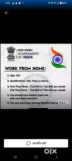 Work from home  skills development