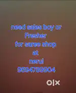 Need sales boy for saree shop