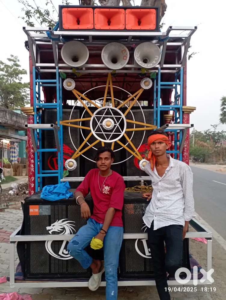 डीजे का से बिक्री का हैं