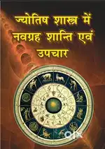 Astrology, Palmistry and numerology