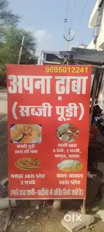 2 helper chahiye dhabe par kam karne ke liye kam dhabe se releted hoga