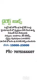 Home Care Job
