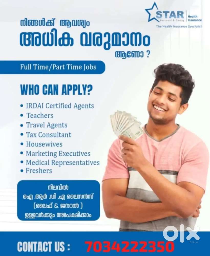 INSURANCE AGENT